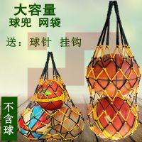 加粗装2球球兜装3球网袋大网袋训练网兜袋足球排球篮球网袋篮球包 黑黄色加粗装2-3球