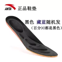 ANTA军训运动鞋垫男女吸汗防臭透气加厚减震篮球跑步板鞋鞋垫冬季 安踏一双装 35