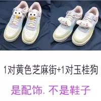 鞋带配饰空军一号配件挂鞋子装饰鞋面aj鞋带扣卡通可爱af1鞋扣 1对黄芝麻街+1对玉贵狗
