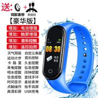 智能手环运动计步手表男女学生情侣适用小米华为VIVO苹果4手机5代 宝蓝 标准版[遥控拍照]送同款表带