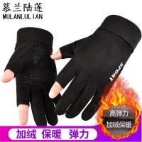 皮手套男冬季加绒保暖触屏开车骑行摩托车露二指防滑运动防水防风 麂皮绒黑色(不防水)