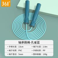 361度跳绳健身减肥成人燃脂减脂儿童小学生中考专用运动竞速神器 [轴承跳绳]孔雀蓝 2.8m长度调节