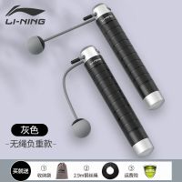 负重跳绳无绳成人钢丝竞速健身器材套装运动学生中考专用跳神 776负重无绳