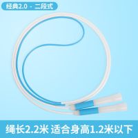 德国品牌跳绳小学生专用儿童专业绳幼儿园一年级初学者小孩不打结 经典款(二段式)(送原装备用绳) 蓝色中号(身高1.2-1
