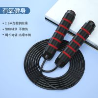 电子计数跳绳减肥成人轴承设置调节小学生中考钢丝绳女生无绳跳绳 赤霞红-可调节钢丝跳绳