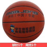 乔丹(中国)专卖5号篮球儿童中小学生青少年7号室内外耐磨 五号k-554[气针+网兜]