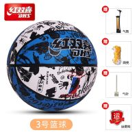 篮球儿童中小学生蓝球专用5号7号成人男女粉色耐磨室外7008 3号儿童款可爱系 送气筒气针网兜