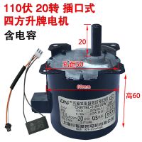 正宗上海川能麻将机电机130转60转25转20转30转自动麻将机配件 插口-四方升牌电机 20转