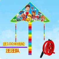 ()潍坊风筝儿童卡通风筝小猪佩奇公主新款风筝微风易飞 汪汪队 1个风筝+100米线板不参与
