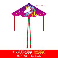 潍坊儿童卡通新款风筝微风易飞三角奥特曼蜘蛛侠老鹰飞机线轮批发 1.2米天马风筝 仅风筝不含线