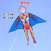 儿童卡通风筝潍坊新款三角风筝蜘蛛侠奥特曼钢铁侠初学者微风易飞 3D奥特曼 仅风筝
