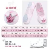 儿童舞蹈鞋女软底鞋防滑练功舞鞋幼儿芭蕾舞鞋猫爪鞋表演跳舞鞋 皇冠鞋两片底 24 脚长 15.5cm