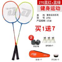 2支装羽毛球拍成人儿童学生初学者耐打耐用型羽毛球双拍 炫彩 2只装 送羽毛球拍大礼包