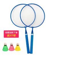儿童羽毛球拍小学生3-12岁幼儿园小孩宝宝初学户外运动玩具套装 基础蓝色圆拍3个球3-7岁[无球包]