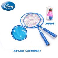 儿童羽毛球拍2支装对拍男女学生球拍小朋友训练球拍送球 米奇小童款（45cm）