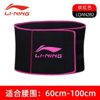 282暴汗护腰带燃脂男女爆汗收腹健身束腰带瘦身运动减肥神器 黑粉色[经典暴汗款]