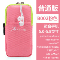 臂包女跑步运动手机包手机袋手机套健身手臂包手腕包臂带男户外包 B002粉色
