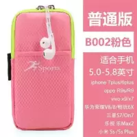绑在手臂上的手机套跑步包套手臂运动手臂手机包跑步用品手背包女 B002粉色