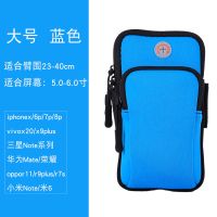 跑步手机臂包 户外手机袋 男女款通用手臂带运动手机套手腕包装备 大号蓝色