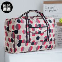 超大号旅行包包大容量手提行李包学生搬家袋特大加厚可折叠牛津纺 彩色圈圈 中号(长49厘米*宽19*高31