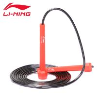 跳绳健身减肥运动成人燃脂专业钢丝竞速跳绳女体育中考跳绳 333红色[李宁纪念款跳绳]
