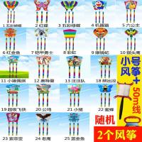 鱼竿风筝儿童小型风筝儿童卡通动物图案风筝鱼竿握轮风筝亲子活动 随机二款 小的 50米手柄线