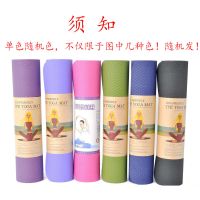 微瑕疵TPE瑜伽垫子练瑜伽初学者加宽加长加厚环保无味颜色随机 单色随机173*61*0.4cm [全新带薄膜包装]垫子+
