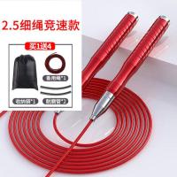 专业减肥成人负重钢丝跳绳竞速燃脂儿童单人跳绳子小学生女生家用 【红色竞速款】2.5MM钢丝绳