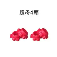 环保哑铃杆通用一对哑铃握杆加长35/40/51CM哑铃螺母哑铃配件 螺母4个 环保哑铃配件