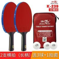 乒乓球拍双拍新款2只装乒乓球拍横直拍K-219/229乒乓球拍套装 K-239双横拍+送三球