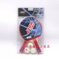 乒乓球拍套装双拍 进攻型初学者学生娱乐 兵乓球拍横拍直拍2只装 SH-3乒乓球拍+3个球