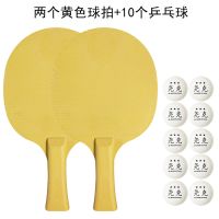 乒乓球拍2只装双拍初学者娱乐学生儿童玩具兵乓拍胶拍对拍套装 新款ABS胶拍2只送10个球