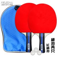 三星乒乓球拍成品双拍2支装 初学者学生训练健身拍双面反胶 长柄2只拍+3只球+拍包