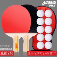 乒乓球拍双拍初学者儿童学生兵兵拍双面反胶成品拍兵浜球拍 进阶款YSH0606