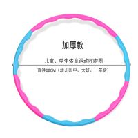 儿童呼啦圈中小学生初学者呼啦圈塑料可拆卸可加重体操圈游戏圈 加厚款68CM蓝玫色(7节) 幼儿园中大班