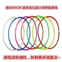 儿童塑料呼啦圈学校幼儿园舞蹈宝宝游戏早操亲子活动小学生呼啦圈 17粗直径40cm 2个