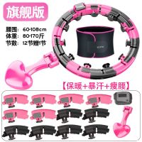 宋轶同款不会掉的智能呼啦圈减肥成人瘦腰瘦身懒人减肚子健身神器 按摩款13节腰围60-106厘米可调 芭比粉[前1000名