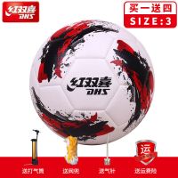 儿童青少年4号足球训练教学儿童玩具机缝足球小学生 3号高品质红色