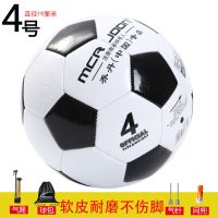 [防爆内胆]足球4号四号中小学生儿童训练5号成人PU比赛足球 4号-经典黑白[缝线足球]考试专用 收藏店铺[气针网兜