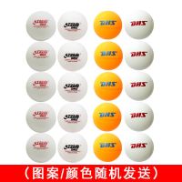乒乓球三星级一星二星比赛训练用球40+白黄色 ppq40mm 红双喜训练球10只-拍2盒送3生肖球
