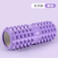 泡沫轴肌肉放松瘦腿神器瑜伽柱滚筒狼牙棒按摩滚轴滚轮瑜伽器材 紫色[标准版34CM]赠视频教程