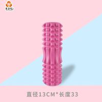新款瑜伽泡沫轴滚按摩棒瑜伽柱狼牙棒狼牙棒肌肉放松瘦腿健身筋膜 果糖粉 瑜伽轴 33CM*13CM 普通款