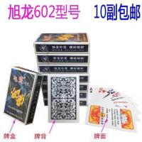 10副扑克牌老人头双K兄弟老伙计星越旭龙钓鱼 旭龙602型号(10副)