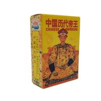 收藏扑克牌|中国历代帝王帝后|皇帝皇后|紫禁城故宫|礼物品赠挂图 中国历代帝王1副(精选54位)