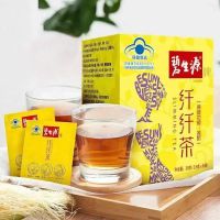 [减脂瘦身]纤纤茶全身燃脂男女瘦肚子瘦腿减肥茶 碧生源纤纤茶8袋/盒*1盒(8袋)