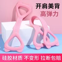 [硅胶高弹力]八字拉力绳拉背带瑜伽女弹力开肩神器健身器材家用 进阶款硅胶拉力器[开肩美背]店长推荐
