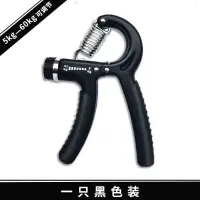 腕力器套装握力器 力量训练器肌肉手腕锻炼运动健身器材臂力器 黑色升级款握力器【单只装】