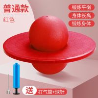 跳跳球儿童平衡蹦蹦球感统玩具男女青蛙跳幼儿园小孩长高运动器材 经典款红色送打气筒[三岁以上可玩]