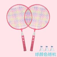 儿童羽毛球拍耐打宝宝玩具高弹力初学运动小学生套装打不烂双球拍 43cm粉色一对无包