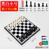 国际象棋儿童比赛专用磁性便携高档迷你少儿学生初学者大棋子棋盘 小号黑白磁性国际象棋(无赠品)